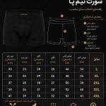راهنمای سایز محصولات یاشن