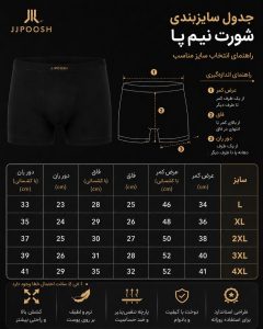 راهنمای سایز محصولات یاشن